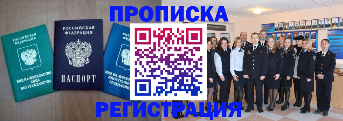 прописка для кредита в Тогучине