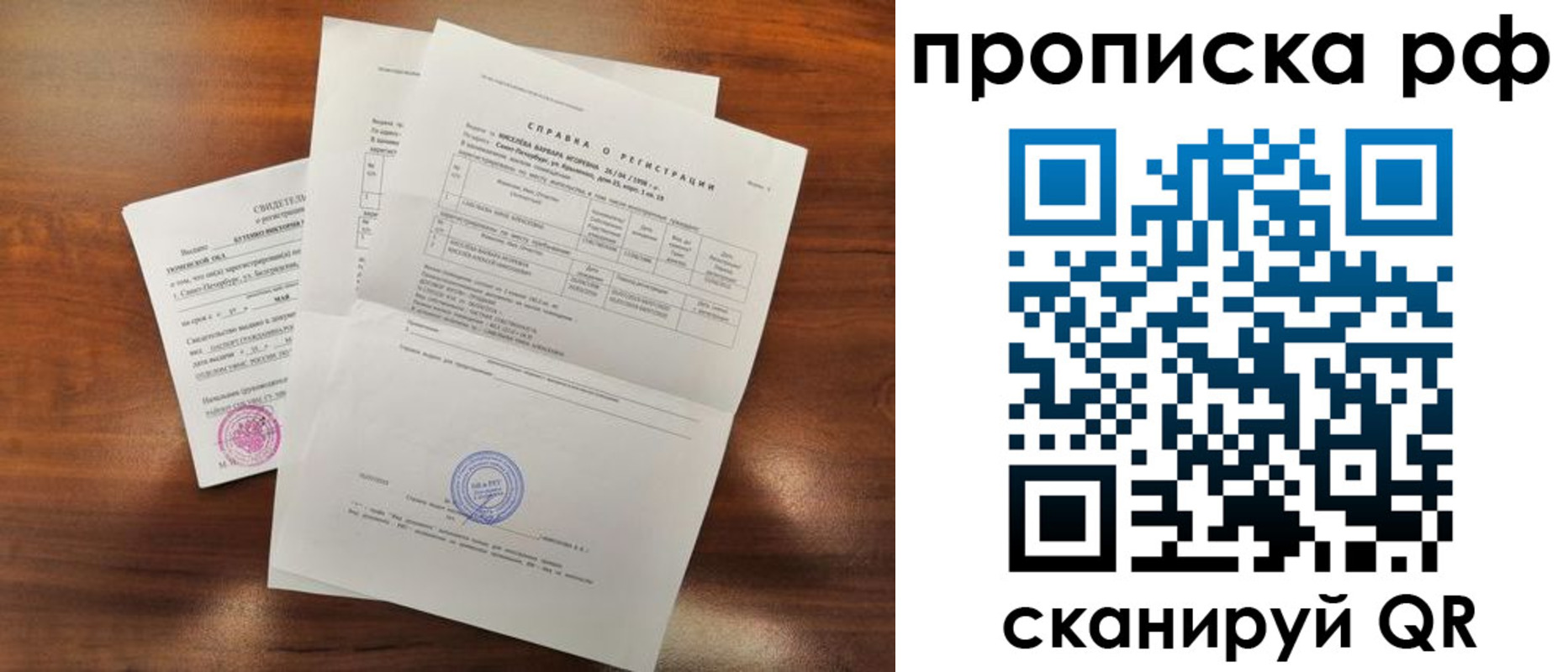прописка для школы в Тогучине
