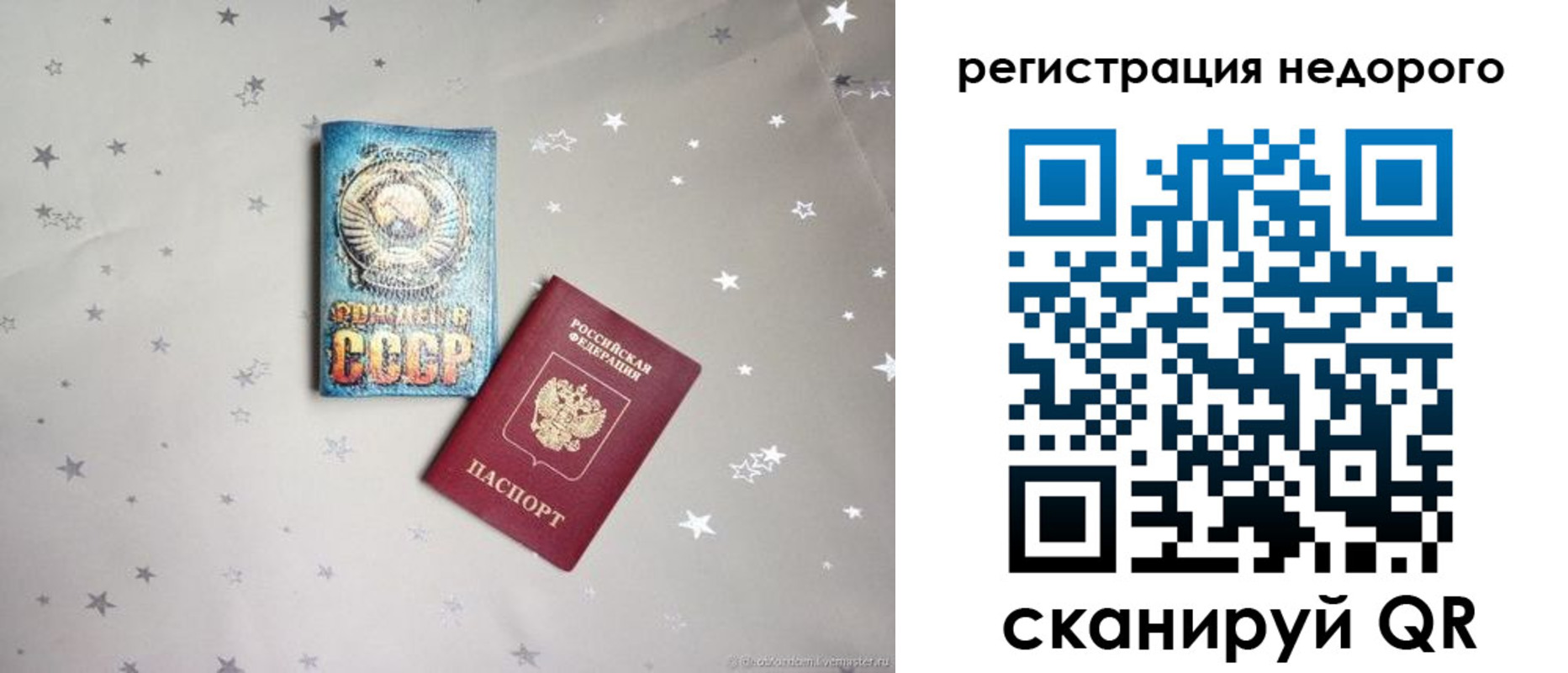 прописка для работы в Тогучине