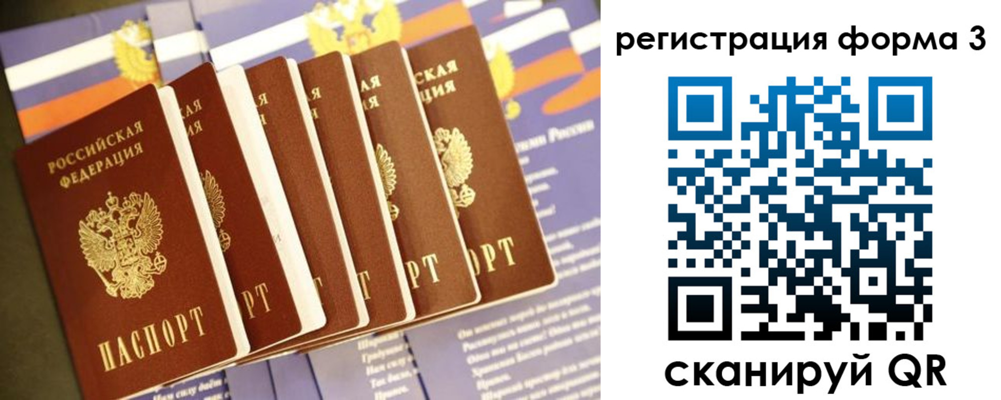 прописка штамп в Тогучине