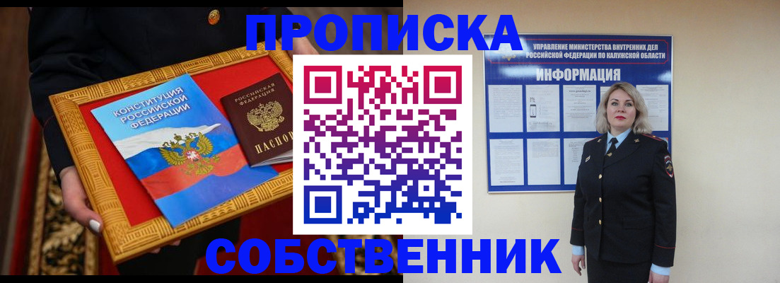 временная регистрация для всех в Тогучине