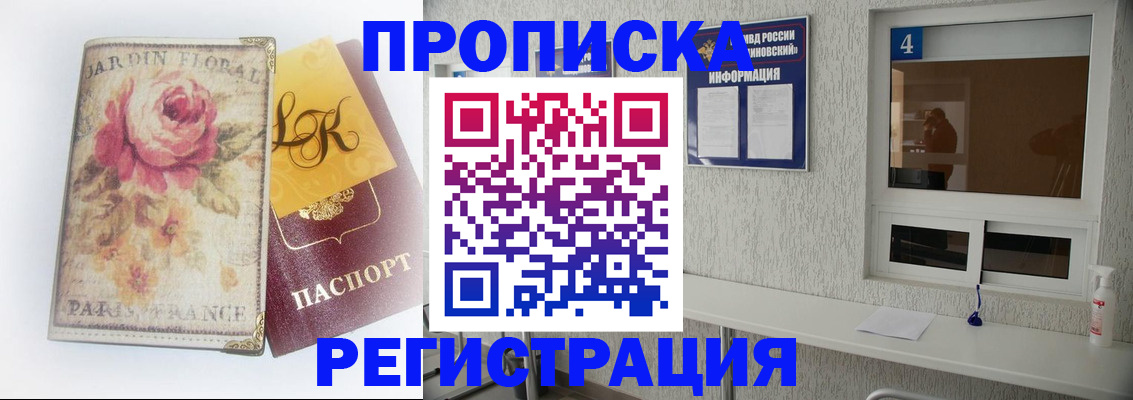 миграционный учет в Тогучине