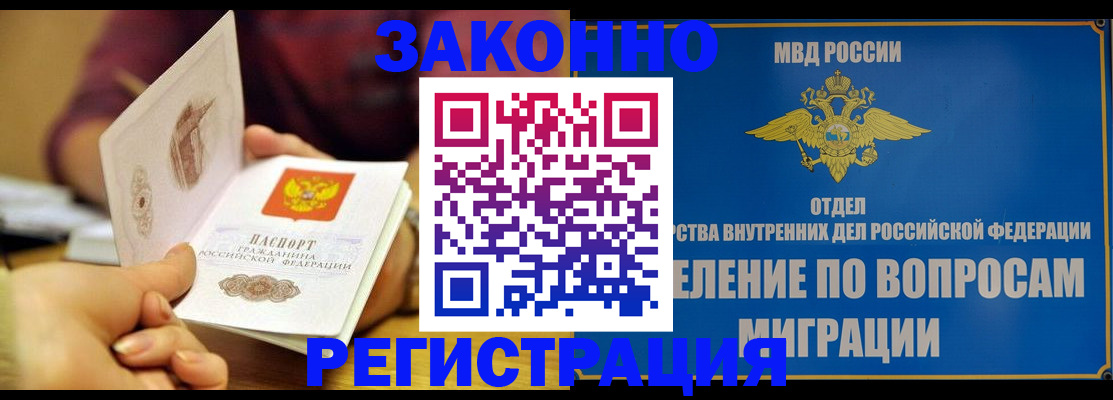 временная регистрация в квартире в Тогучине