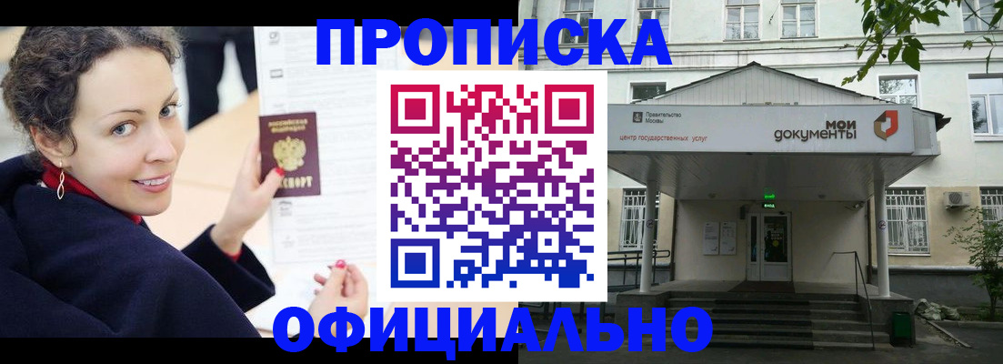 временная регистрация для всех в Тогучине