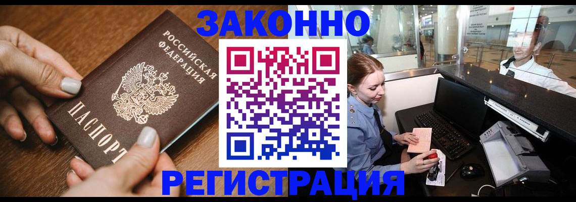 прописка для школы в Тогучине