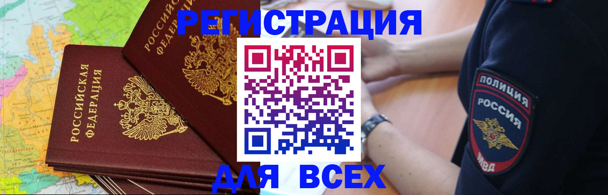 прописка для школы в Тогучине