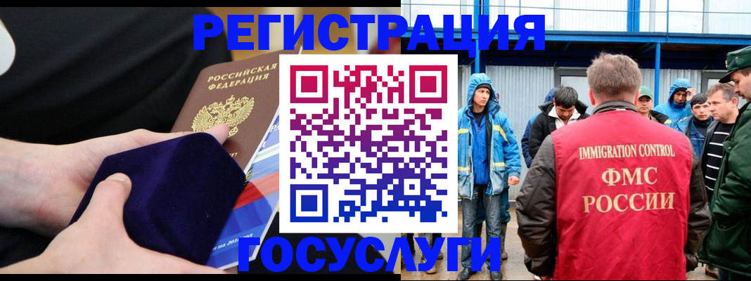 временная регистрация 2025 в Тогучине