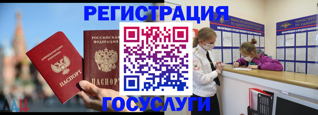регистрация в Тогучине